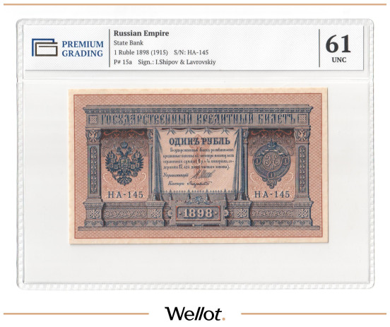 Изображение лота 1 Рубль 1898 (1915) Российская Империя PG 61 UNC