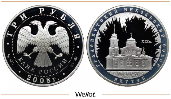 Изображение лота 3 Рубля 2008 ММД Никольский Собор PF