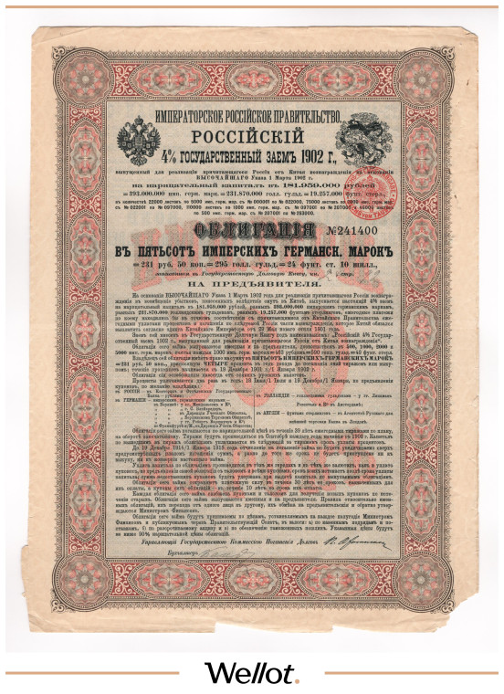 Изображение лота 500 Германских Марок 1902 Российская Империя 4% Государственный Заем