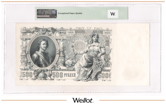 Изображение лота 500 Рублей 1912 Российская Империя PMG 65 EPQ UNC