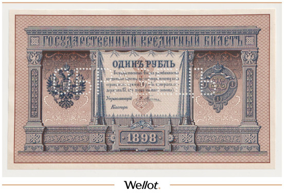 Изображение лота 1 Рубль 1898 Российская Империя Образец UNC