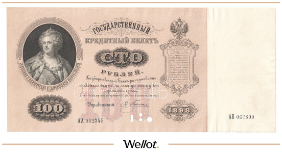 Изображение лота 100 Рублей 1898 Российская Империя Образец XF+