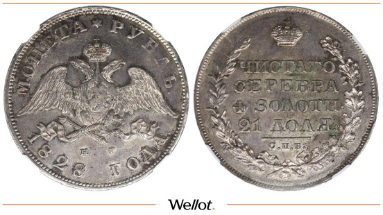 Изображение лота 1 Рубль 1828 СПБ НГ Николай I ННР MS61