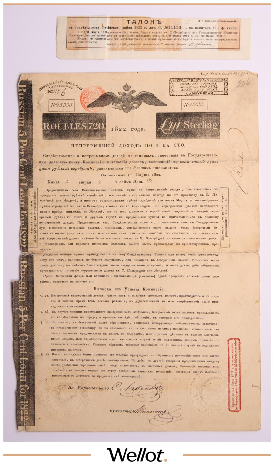 Изображение лота 720 Рублей 1822 Российская Империя Второй 5% Бессрочный Заем