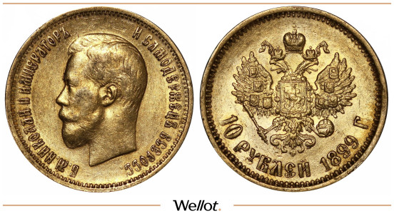 Изображение лота 10 Рублей 1899 АГ Николай II