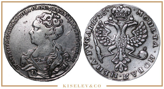 Изображение лота 1 Рубль 1726 Екатерина I
