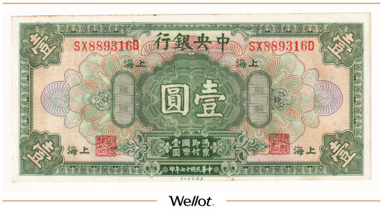 Изображение лота 1 Доллар 1928 Китай Центральный Банк UNC