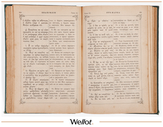 Изображение лота Евангелие 1896 Российская Империя
