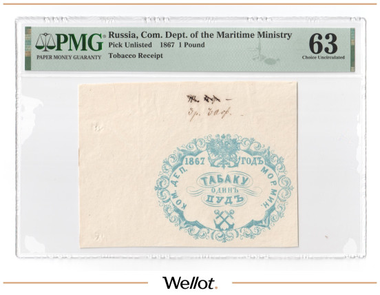 Изображение лота 1 Пуд Табаку 1867 Российская Империя Морское Министерство PMG 63 UNC