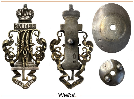 Изображение лота Знак в Память 50-летия Судебных Уставов Москва 1914