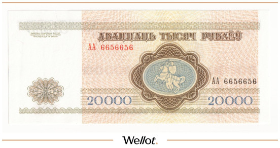 Изображение лота 20000 Рублей 1994 Беларусь UNC