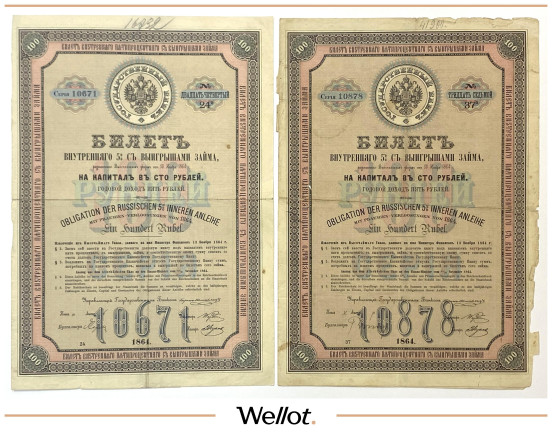 Изображение лота 100 Рублей 1864 Российская Империя Внутренний 5% Выигрышный Заем 2шт