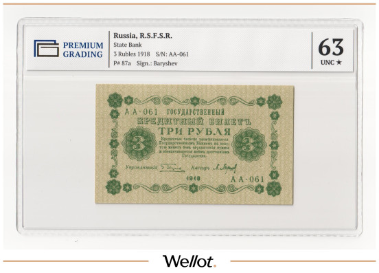 Изображение лота 3 Рубля 1918 Россия РСФСР PG 63+ UNC