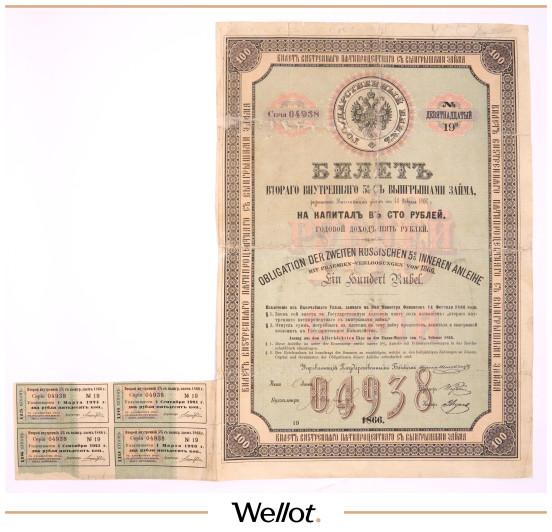 Изображение лота 100 Рублей 1866 Российская Империя Второй Внутренний 5% Выигрышный Заем 2 шт