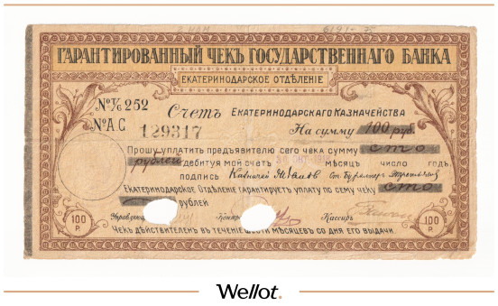 Изображение лота 100 Рублей 1918 Россия Северный Кавказ Екатеринодар Отделение Государственного Банка
