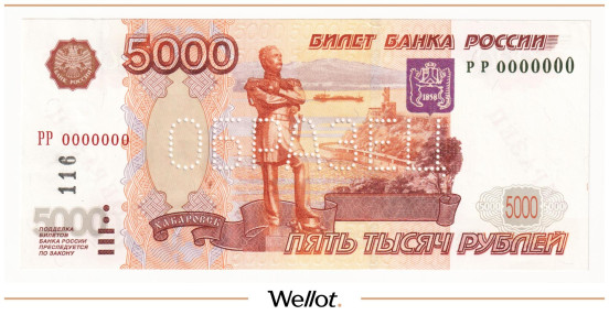 5000 Рублей 1997 Российская Федерация Образец UNC