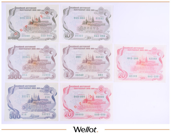 Изображение лота 1-10-20-500-1000-10000 Рублей 1992 Российская Федерация Государственный Внутренний Выигрышный Заем Образец 7 шт