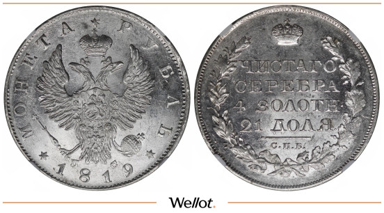 Изображение лота 1 Рубль 1819 СПБ ПС Александр I NGC MS63