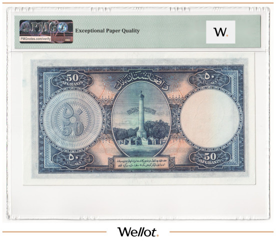 Изображение лота 50 Афгани 1939 Афганистан PMG 64 EPQ UNC