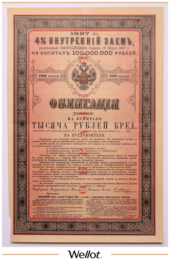 Изображение лота 1000 Рублей Кредитных 1887 Российская Империя 4% Внутренний Заем Образец