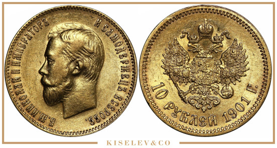 Изображение лота 10 Рублей 1901 АР Николай II UNC-
