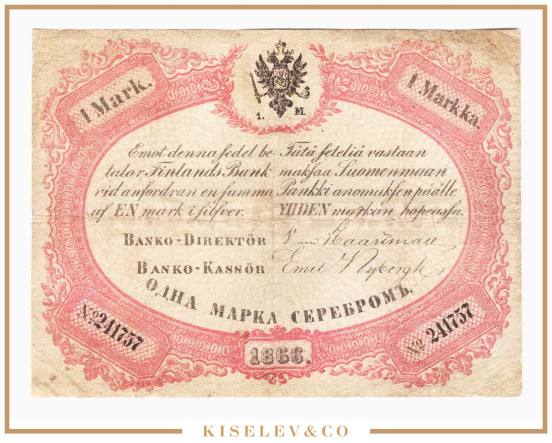 Изображение лота 1 Марка 1866 Российская Империя Финляндия