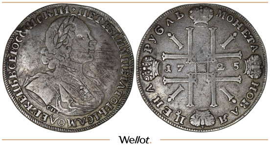 Изображение лота 1 Рубль 1725 СПБ Петр I