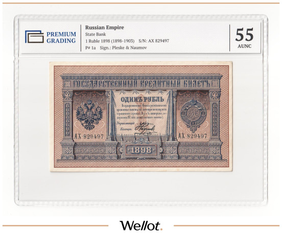 Изображение лота 1 Рубль 1898 Российская Империя PG 55 АUNC