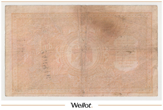 Изображение лота 1 Рубль 1918 Россия Украина Елисаветград Отделение Государственного Банка