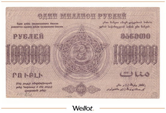 Изображение лота 1 Миллион Рублей 1923 Россия Закавказье