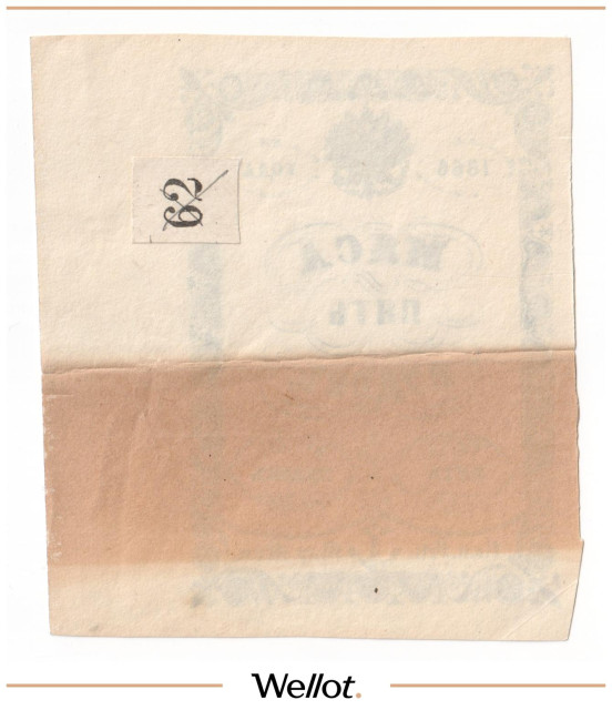 Изображение лота 5 Пудов Мяса 1866 Российская Империя Морское Министерство