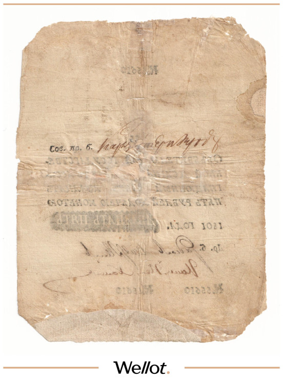 Изображение лота 25 Рублей 1801 Российская Империя