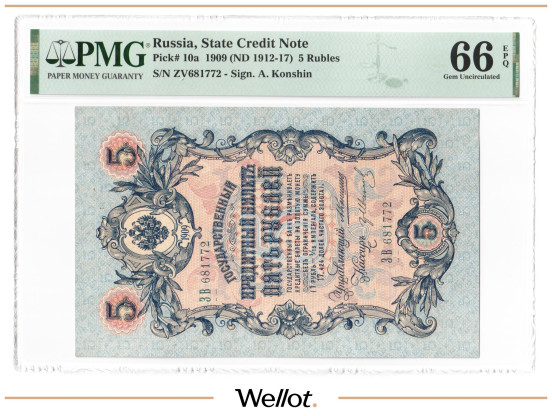Изображение лота 5 Рублей 1909 Российская Империя PMG 66 EPQ UNC