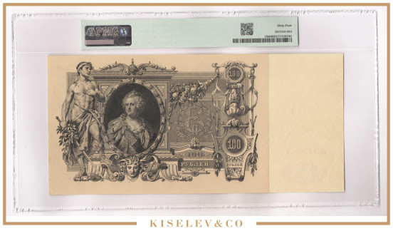 Изображение лота 100 Рублей 1910 Российская Империя PMG 64 UNC