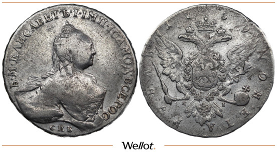 Изображение лота 1 Рубль 1759 СПБ ЯI Елизавета