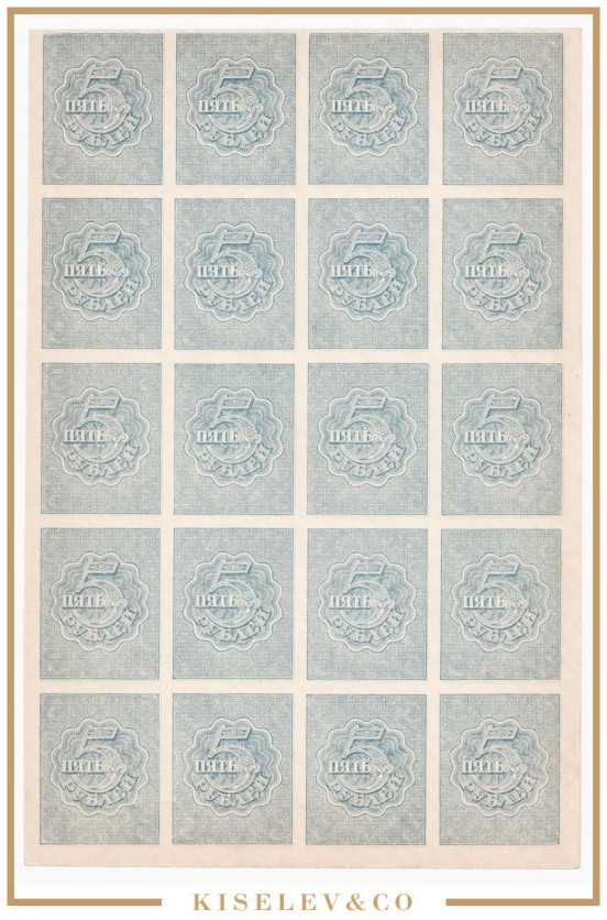 Изображение лота 5 Рублей ND (1921) Россия РСФСР Полный Лист 20шт UNC