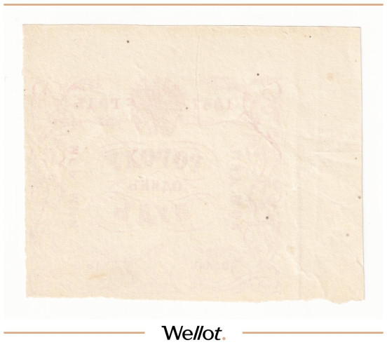 Изображение лота 1 Пуд Гороха 1867 Российская Империя Морское Министерство