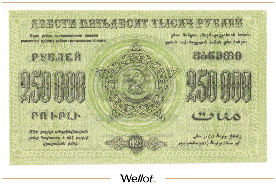 Изображение лота 250000 Рублей 1923 Россия Закавказье AUNC