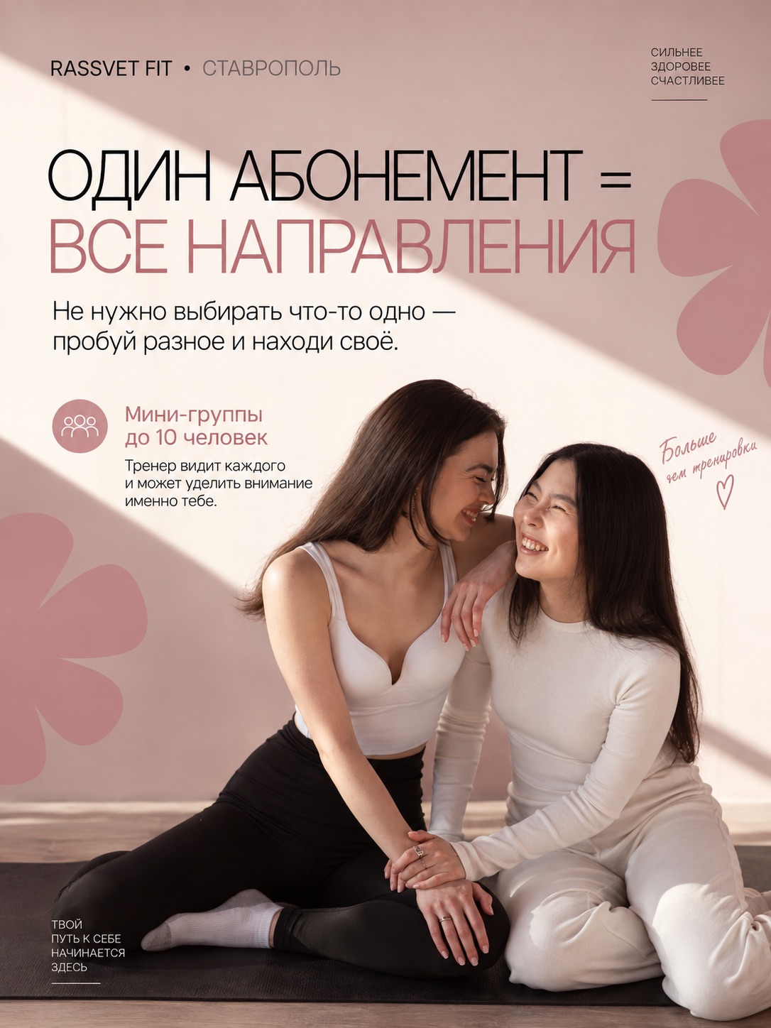 Танцевальные направления