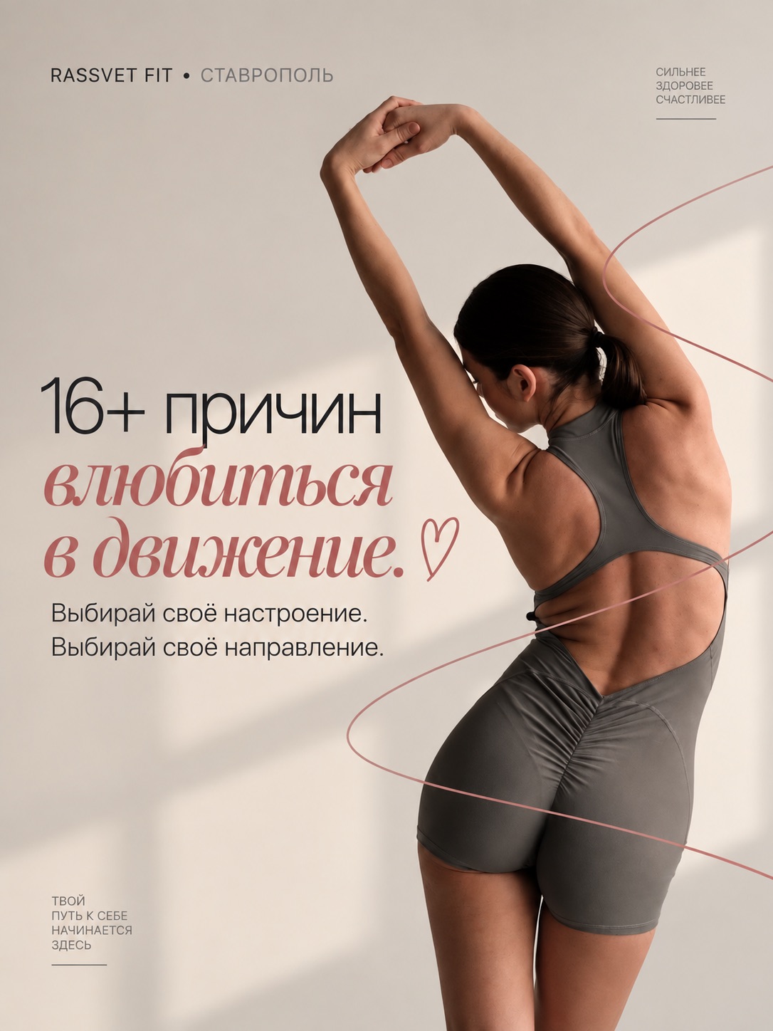 16+ причин влюбиться в движение