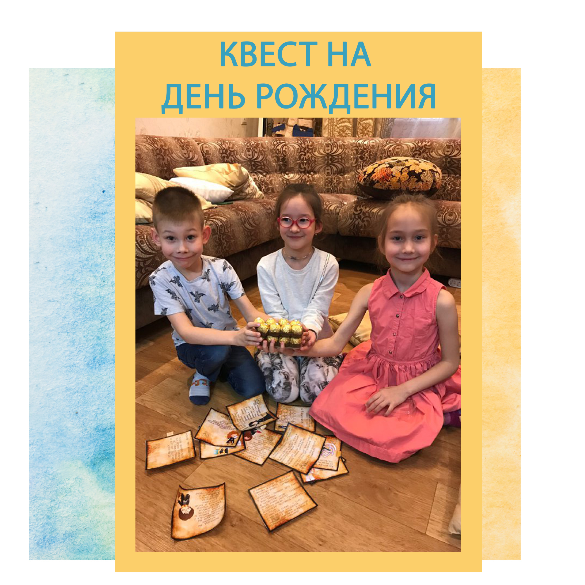 Как отметить детский день рождения 8 лет: идеи, квесты и простой план для дома