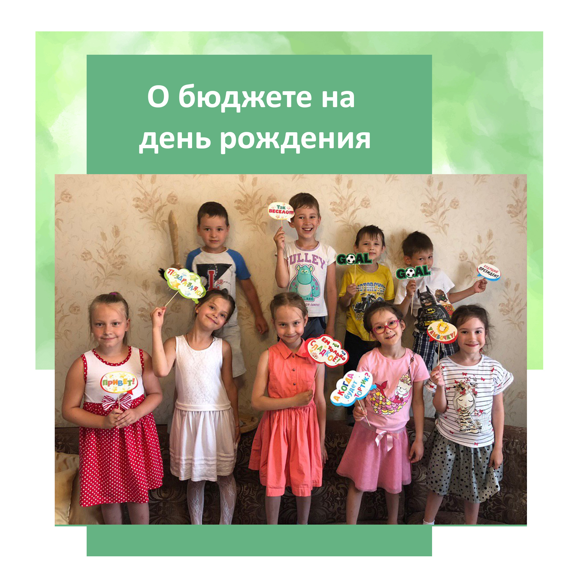 Чем занять детей дома: идеи праздника