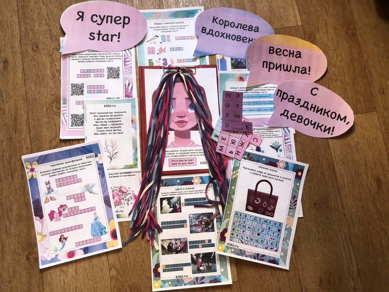 Задания для квеста для класса на 8 марта