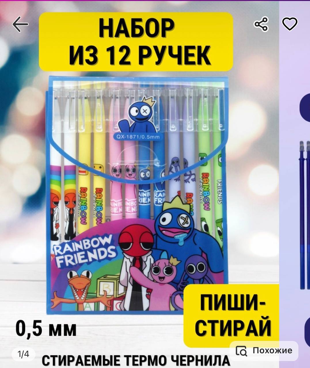 подарки на финал квеста Roblox