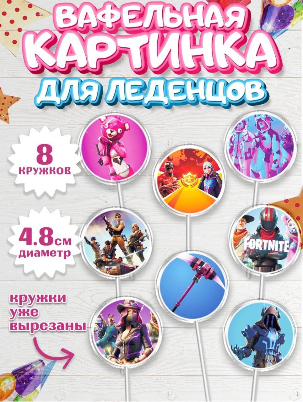 Мастер-класс для дома Фортнайт