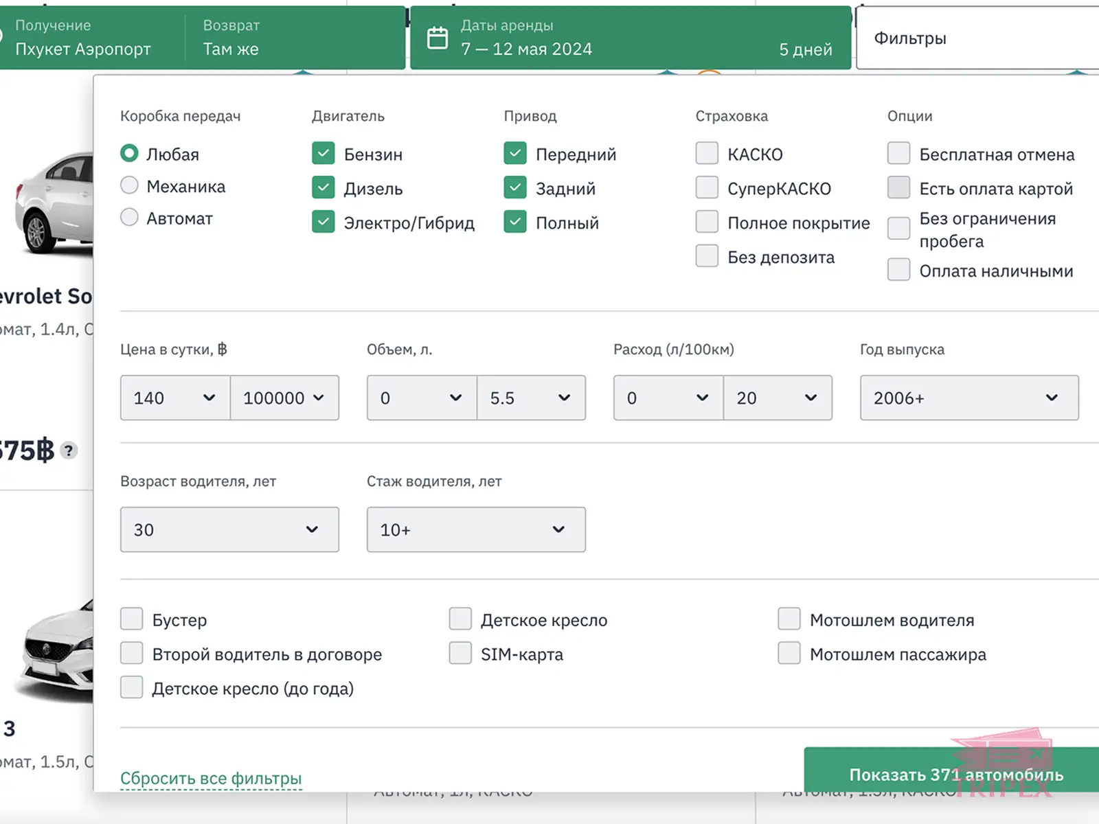 фильтры при выборе авто на Пхукете