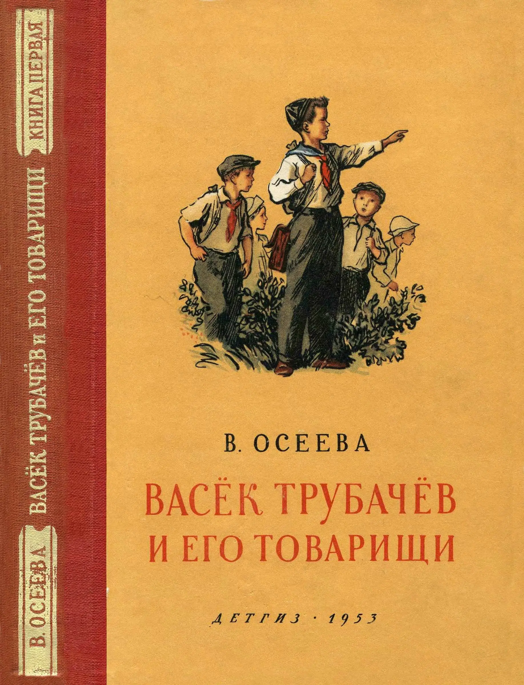 Васьков книги