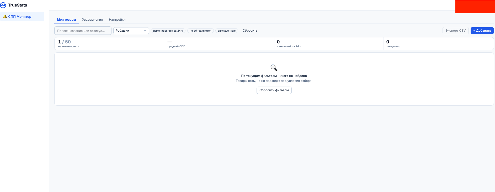 Снимок экрана — 2026-07-14 в 10.41.59.png