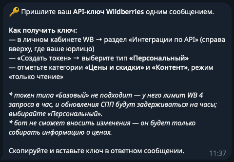 Снимок экрана — 2026-07-14 в 11.37.21.png