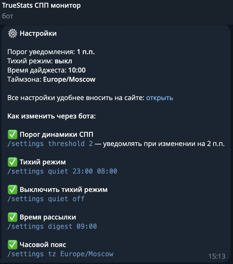 Снимок экрана — 2026-07-13 в 15.13.11.png